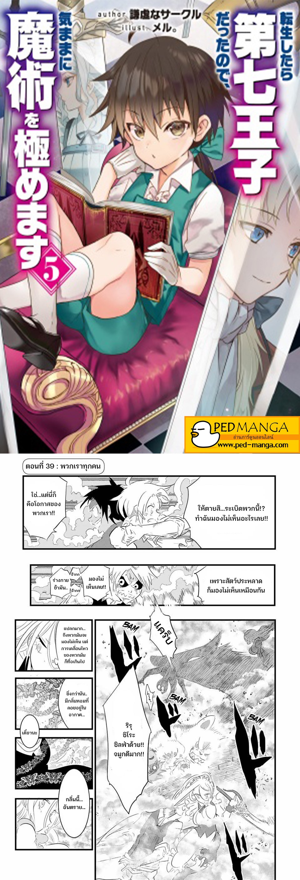Tensei-Shitara-dai-Nana-39_01.jpg